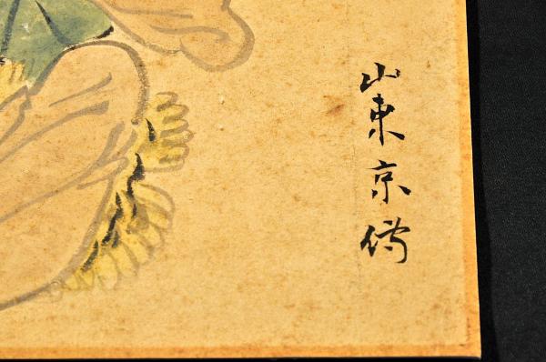 山東京傳肉筆大津繪 藤娘と鬼三味線(山東京傳) / 古本、中古本、古書籍