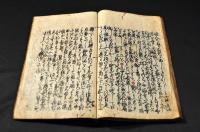 合戦九ヶ条の寫本　弓術如何・鉄砲の徳如何・治國戦國其心得徳如何・十死一生の合戦の覚他