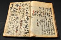 合戦九ヶ条の寫本　弓術如何・鉄砲の徳如何・治國戦國其心得徳如何・十死一生の合戦の覚他