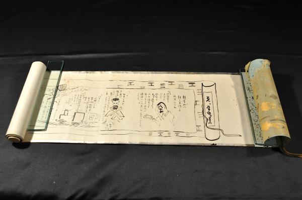 江見水蔭毛筆書簡 下總國成田町／大野旅館／大野市平・宍戸鋠