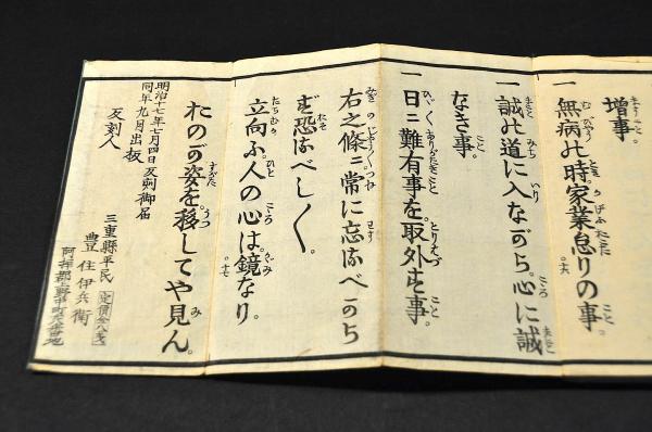 天津祝詞神言 七箇條 / 古本、中古本、古書籍の通販は「日本の古本屋