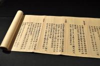 藤原姓小幡氏譜