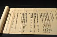 藤原姓小幡氏譜