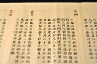 藤原姓小幡氏譜