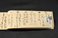 いろは歌　文化十四年十月書之