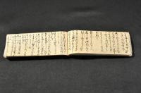 いろは歌　文化十四年十月書之