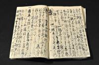 秘書御遺文