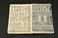 中仙道　木曾道中記