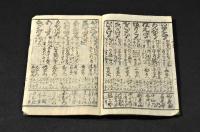 中仙道　木曾道中記