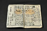 中仙道　木曾道中記