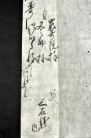 阿部三右衛門書状　歳寿院・大河内又之助宛
