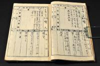 教室日誌　尋常第二學年　明治29年10月12日〜明治30年3月19日