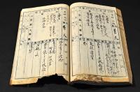 教室日誌　尋常第二學年　明治29年10月12日〜明治30年3月19日