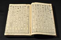 玉泉堂蕉山筆　俳書寫本