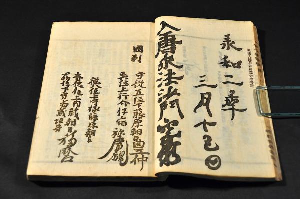 観世流謡本百番 二〇巻揃 村上平樂寺板行