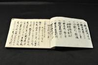 田方俵物田地口割文書