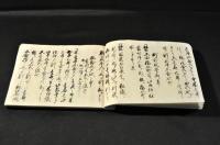 田方俵物田地口割文書