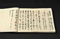 田方俵物田地口割文書