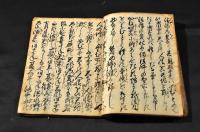 田舎莊子巻之附録　寫本