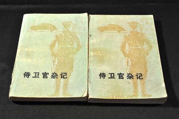 性法略 / 名雲書店 / 古本、中古本、古書籍の通販は「日本の