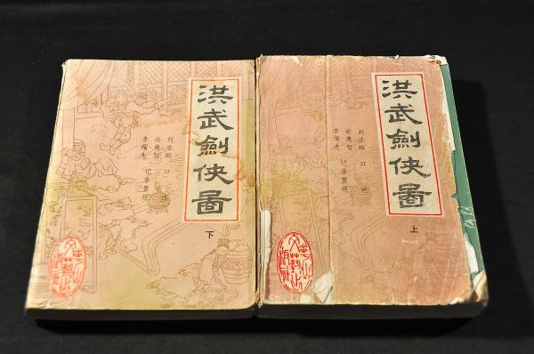訂正増補 英和對譯大辭彙 牧治三郎舊藏本(前田元敏纂述) / 名雲書店 / 古本、中古本、古書籍の通販は「日本の古本屋」 / 日本の古本屋