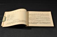 英文書翰　新式独習書