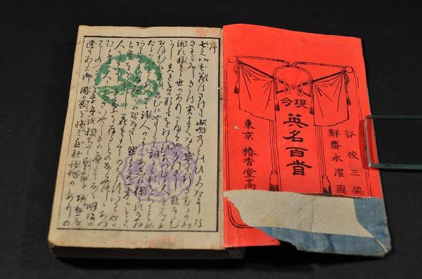 お歳暮・冬ギフト 特集2024 通販  蘭學階梯 古本、中古 / 名雲書店 / 乾巻（坤巻欠）(大槻玄澤著) 和書