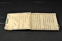 校刻兵要録　全22巻　元合本