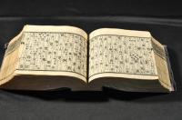 小學課程書字引　石川縣學校用／益智館藏梓