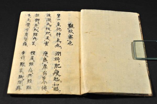 兵要萬國地理小誌 外國之部 五巻(大尾)(近藤圭造譯 ) / 名雲書店