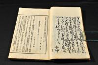 歌學會歌藩評論