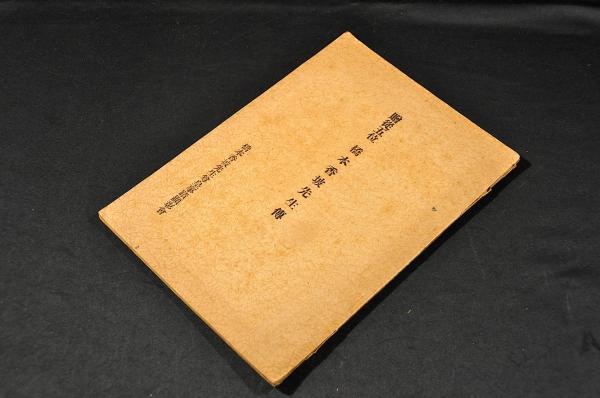 公卿寄合書 御手かがみ 瀟湘八景色紙・近江八景・三夕・十躰和歌