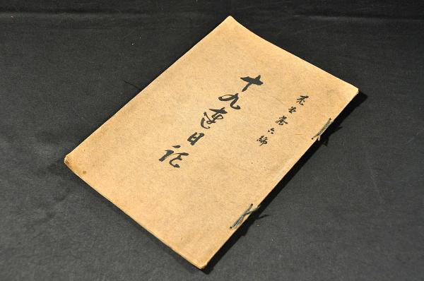 大石内蔵助像・大石主税像 木版一枚刷(芝泉岳寺藏板 墨摺 31×41