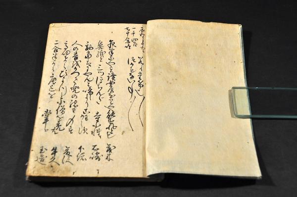 岡山藩御禮席并御役米馬扶持 / 名雲書店 / 古本、中古本、古書籍