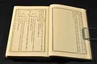 算術教科書　巻二　攻玉社藏版