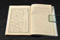 殖雞要書　ボール表紙
