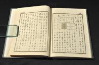 殖雞要書　ボール表紙