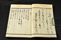 軍陳備要　救急摘方　正編・續編