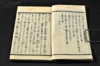 軍陳備要　救急摘方　正編・續編