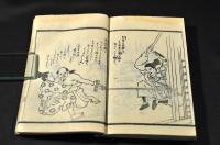 軍陳備要　救急摘方　正編・續編