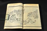 軍陳備要　救急摘方　正編・續編