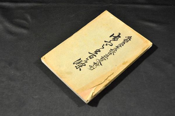 堪忍記 巻二・巻三・巻四・巻五 仮名草紙(浅井了意著) / 名雲