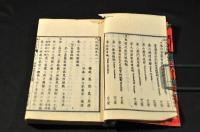 内科提綱　巻一〜巻五（巻六欠）