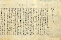 山形縣東置賜郡金山村吉野村大字太郎略圖