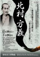 嘯古堂遺稿