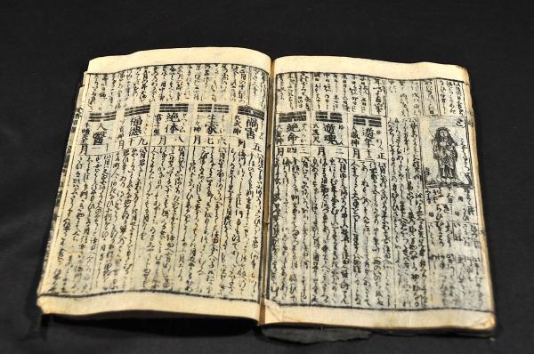 碧巌録 上 (岩波文庫 青 311-1) | 入矢 義高, 末木 文美士, 溝口