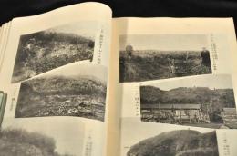 北海道史蹟名勝天然紀念物調査報告書