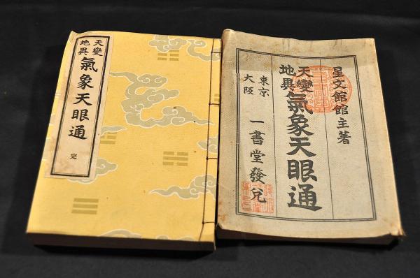 英語綴 海軍兵学校寮(海軍兵学校寮) / 名雲書店 / 古本、中古本
