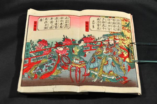 繪本三國妖婦傳 上編・中編(髙井蘭山編) / 古本、中古本、古書籍の通販
