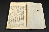 申書例則　一